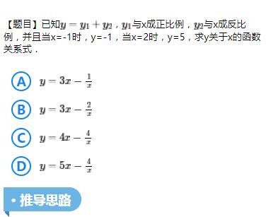 初中数学 正比例与反比例做搭档