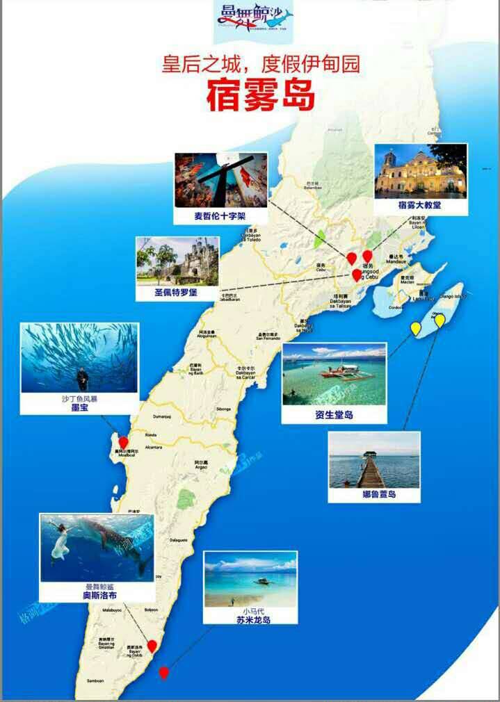 宿务岛地图图片