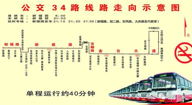 350路公交车线路图图片