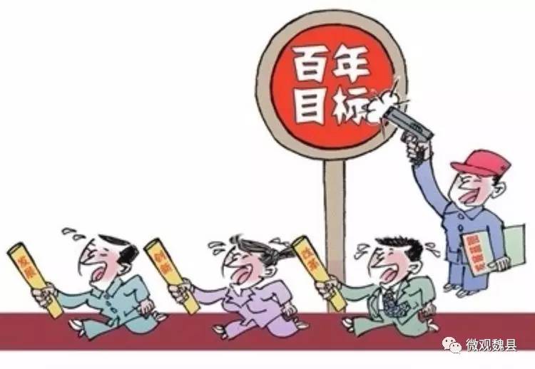 【创城问答"两个一百年"的内涵是什么?