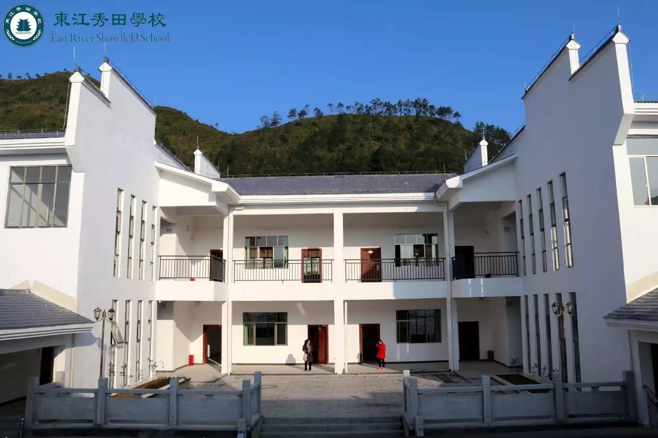 东江秀田学校图片