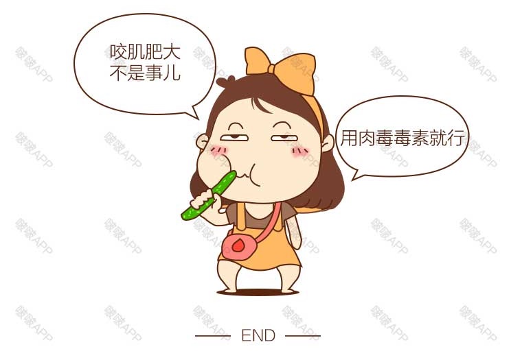 看漫画秒懂哦~接下来就是肉毒毒素的注射原理咬肌肥大的宝宝就很适合