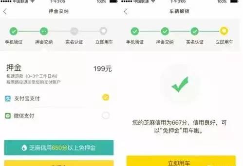 威海共享单车开启免押金政策快骑起来