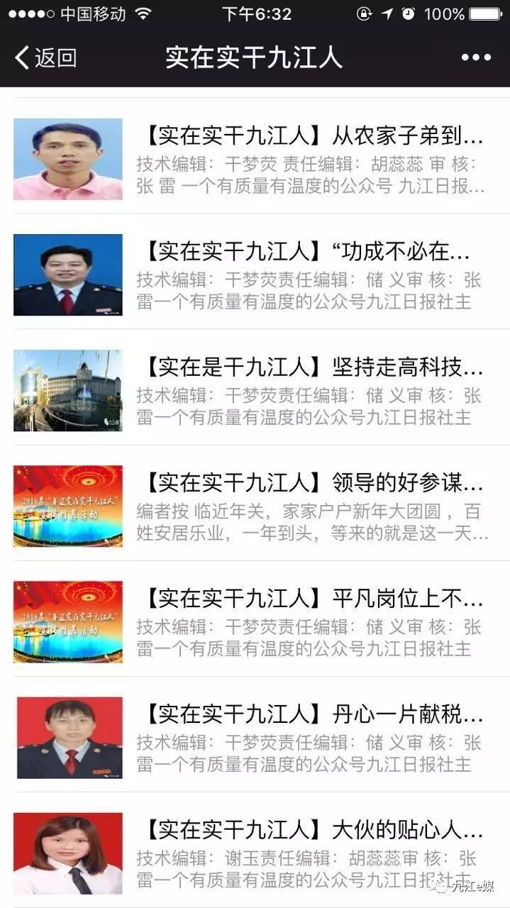 e媒头条一个以报道时政要闻为主打的微信公众号能走多远真相只有一个