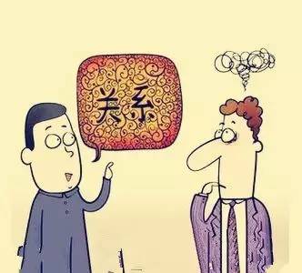 求人办事难的带字图片图片