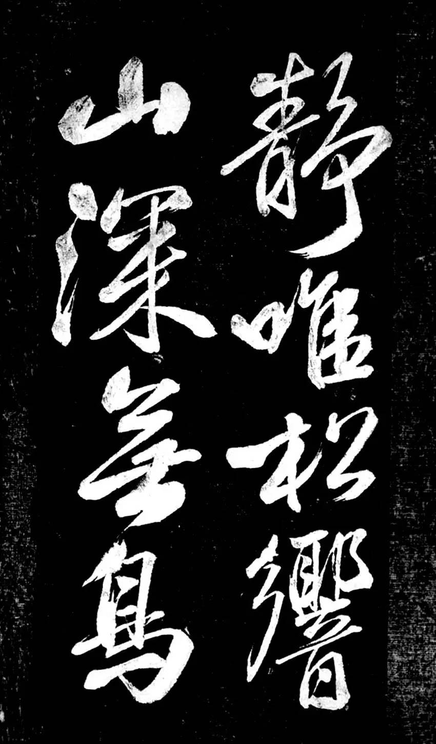 米元章行書《曉行巴峽》| 怎麼這麼美!原汁原味高清版