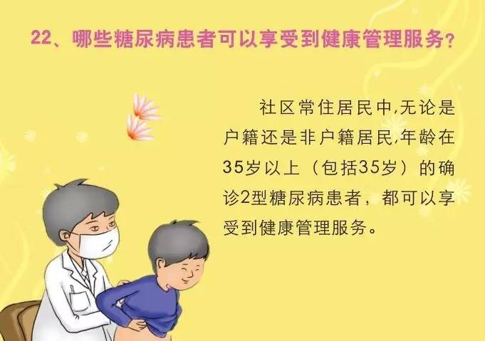 借助基本公共卫生服务，为 0 至 6 岁幼儿提供优质健康管理