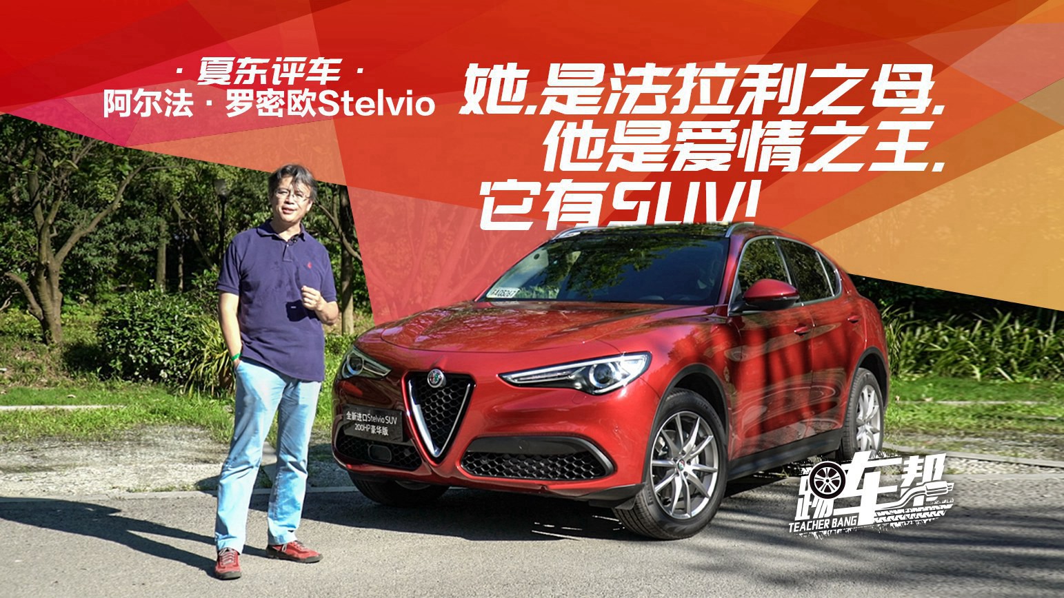 阿尔法罗密欧stelvio:法拉利之母,爱情之王,suv-搜狐汽车