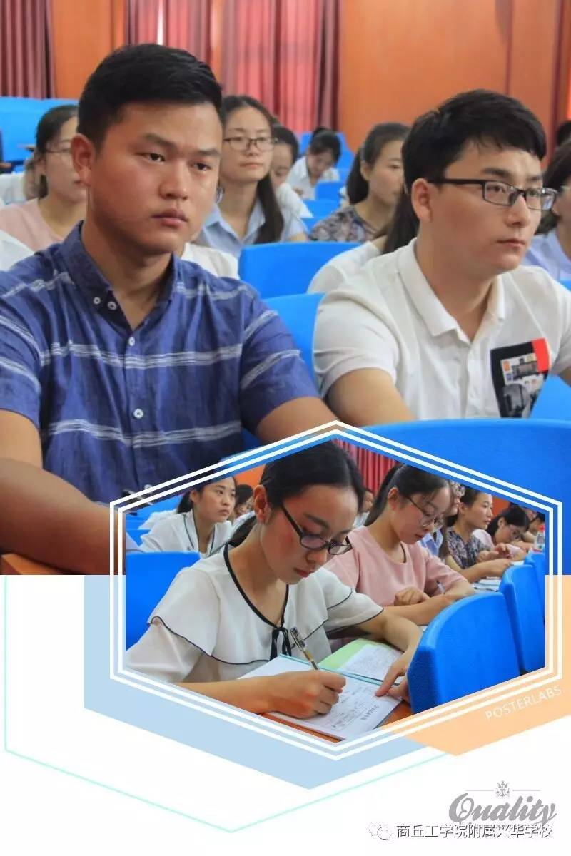 播撒一颗梦的种子商丘工学院附属兴华学校新教师岗前培训