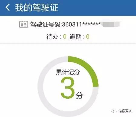 蹊跷萍乡女子驾驶证没离身却在上海被人盗扣了分