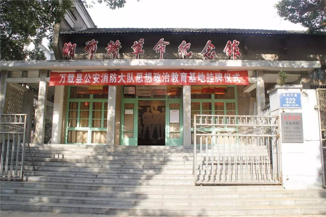 万载湘鄂赣革命纪念馆以全新面貌向市民免费开放