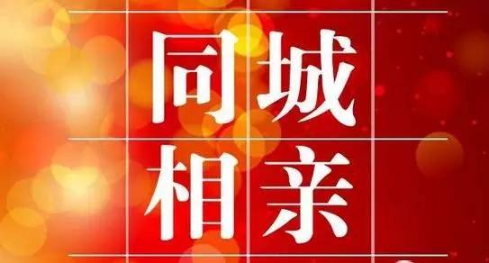 以网络便民,服务兰陵为宗旨,为本地同城提供了一个免费发布相亲交友的