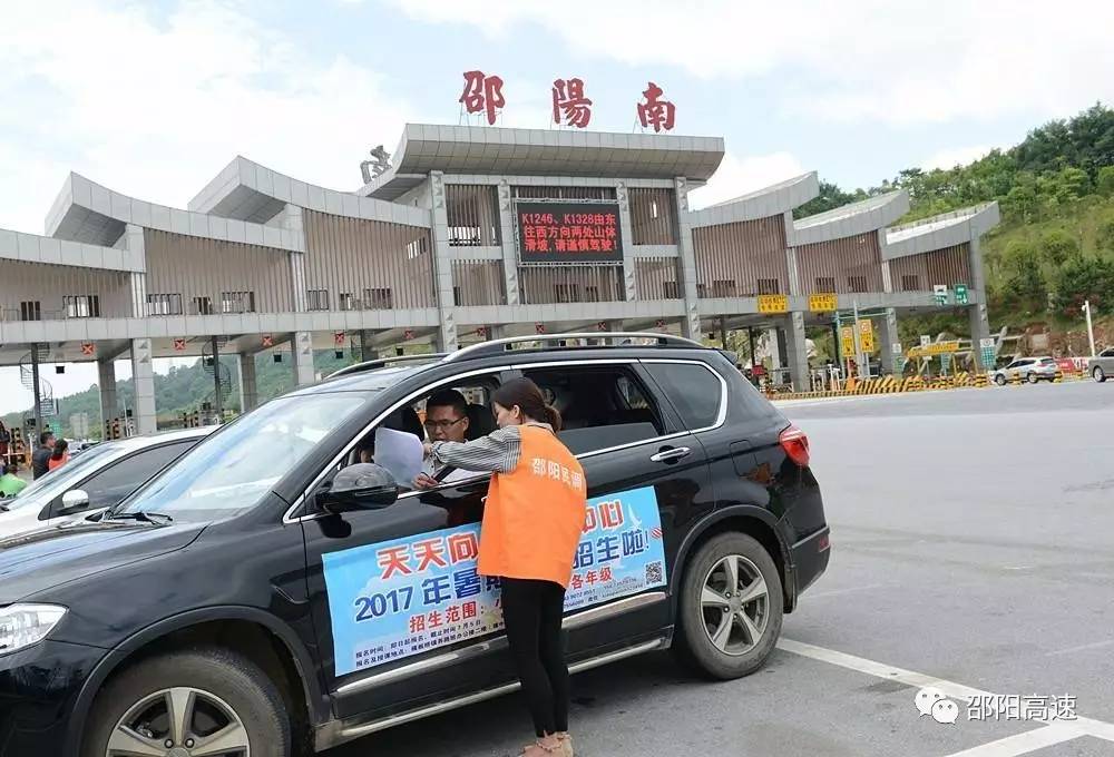 邵阳管理处首次优质文明服务问卷调查获好评,收费站总体满意度达97.