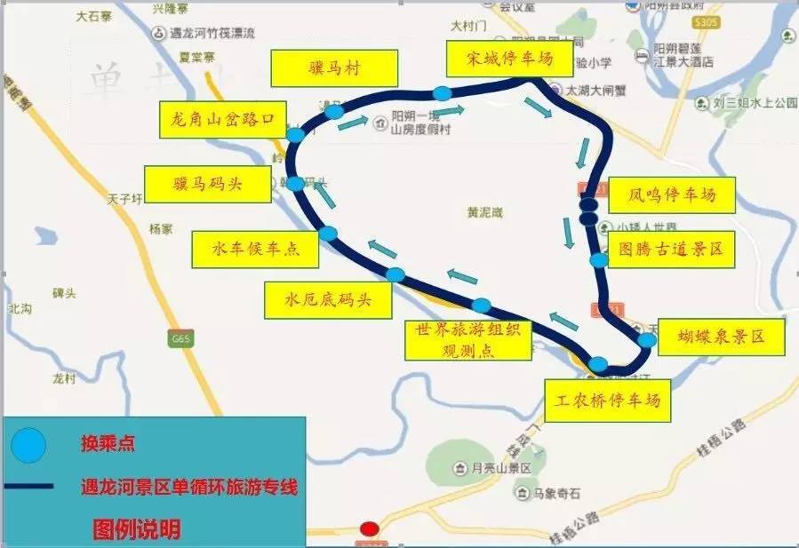 致十里画廊景区,遇龙河景区内居民的告知书