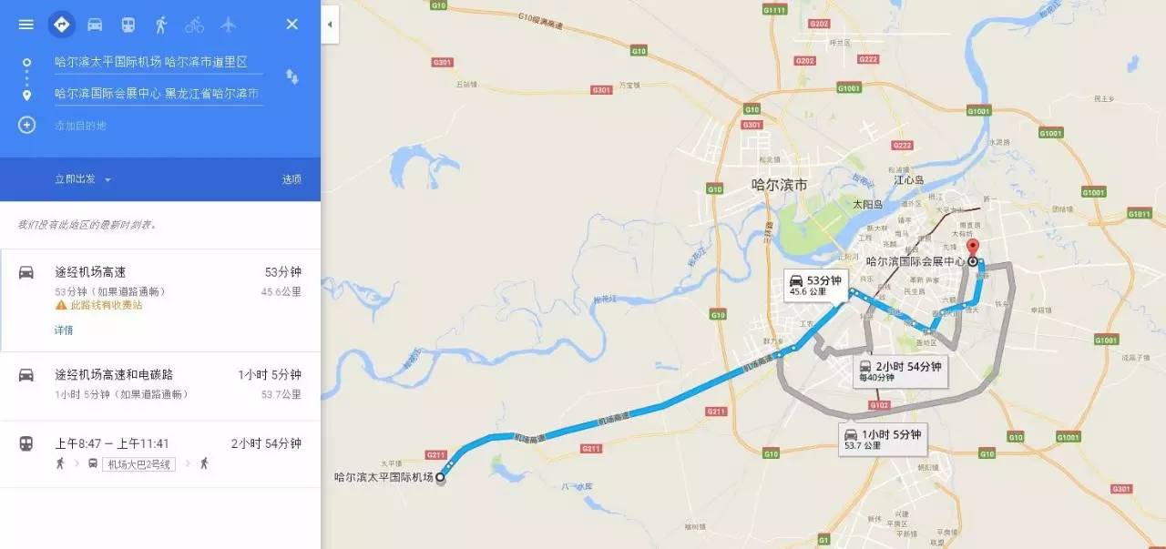 機場哈爾濱太平國際機場(哈爾濱市道里區迎賓一路)選擇機場大巴2號線