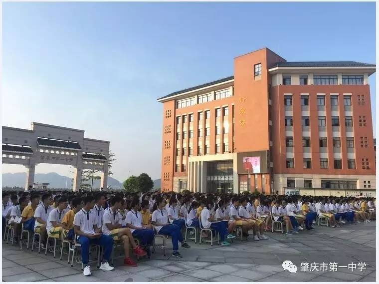 肇庆市第一中学2017届优秀学子经验分享暨2018届高三一轮复习动员会