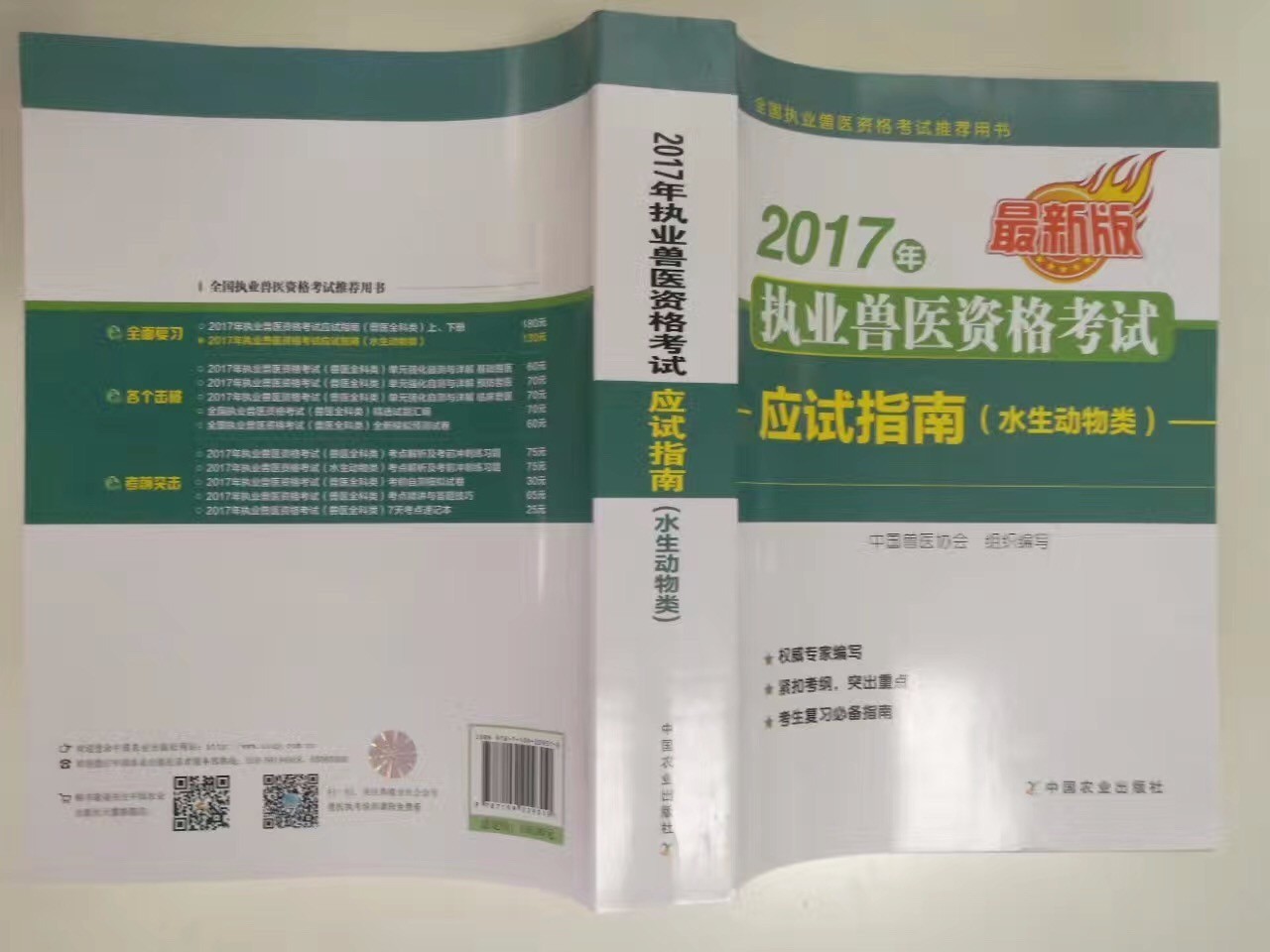 執業獸醫師需要考哪些(執業獸醫資格證要考哪些)