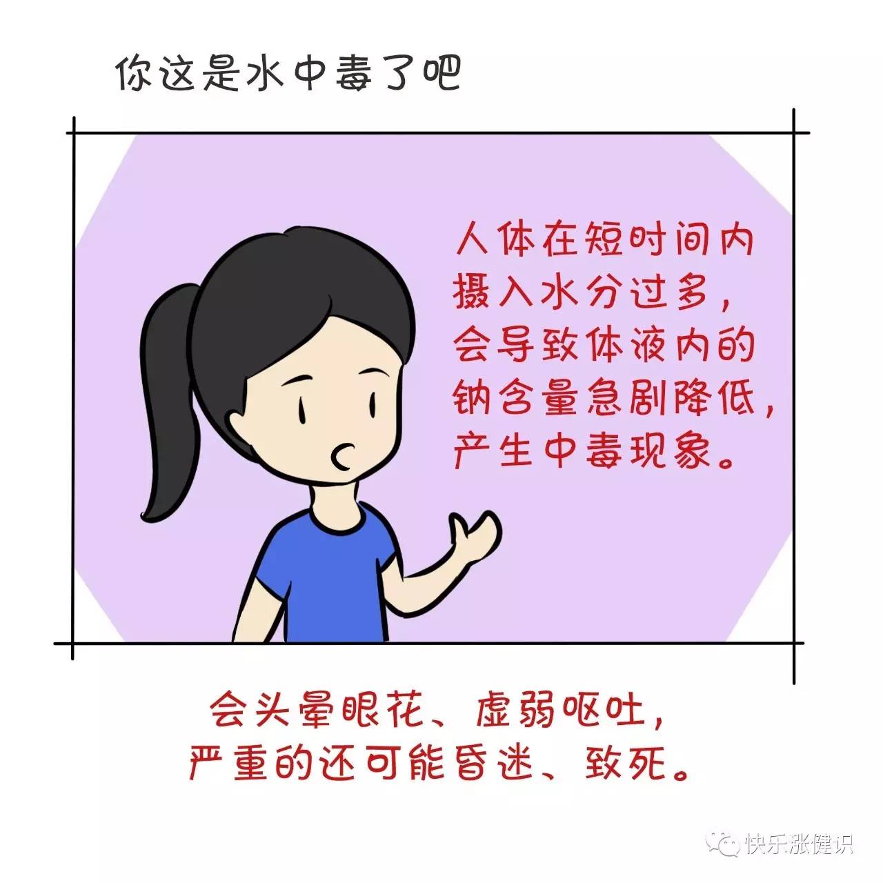 水中毒还能喝水吗_水中毒喝好要多喝水吗_水中毒要喝多少水最好