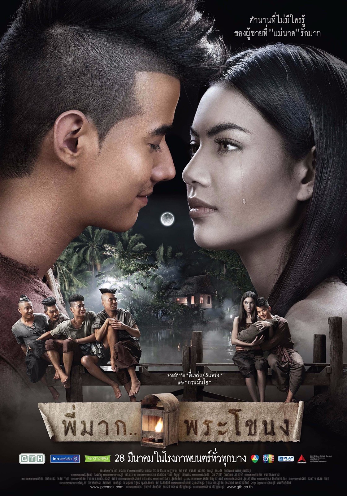 当你遇上泰国电影这是一场暹罗之恋