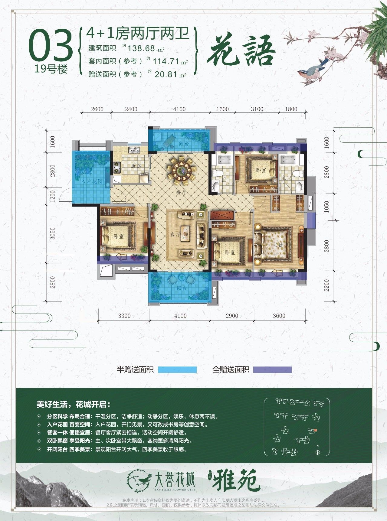 【新品加推】天誉花城升级力作,央景臻品8月12日盛大发售!