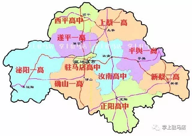 驻马店市县地图全图图片