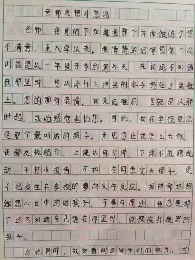 近日,山西呂梁離石區城內 小學四年級學生寫了一篇 名為