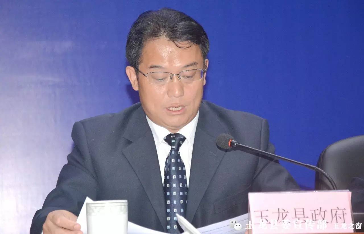 玉龙县历任县长图片