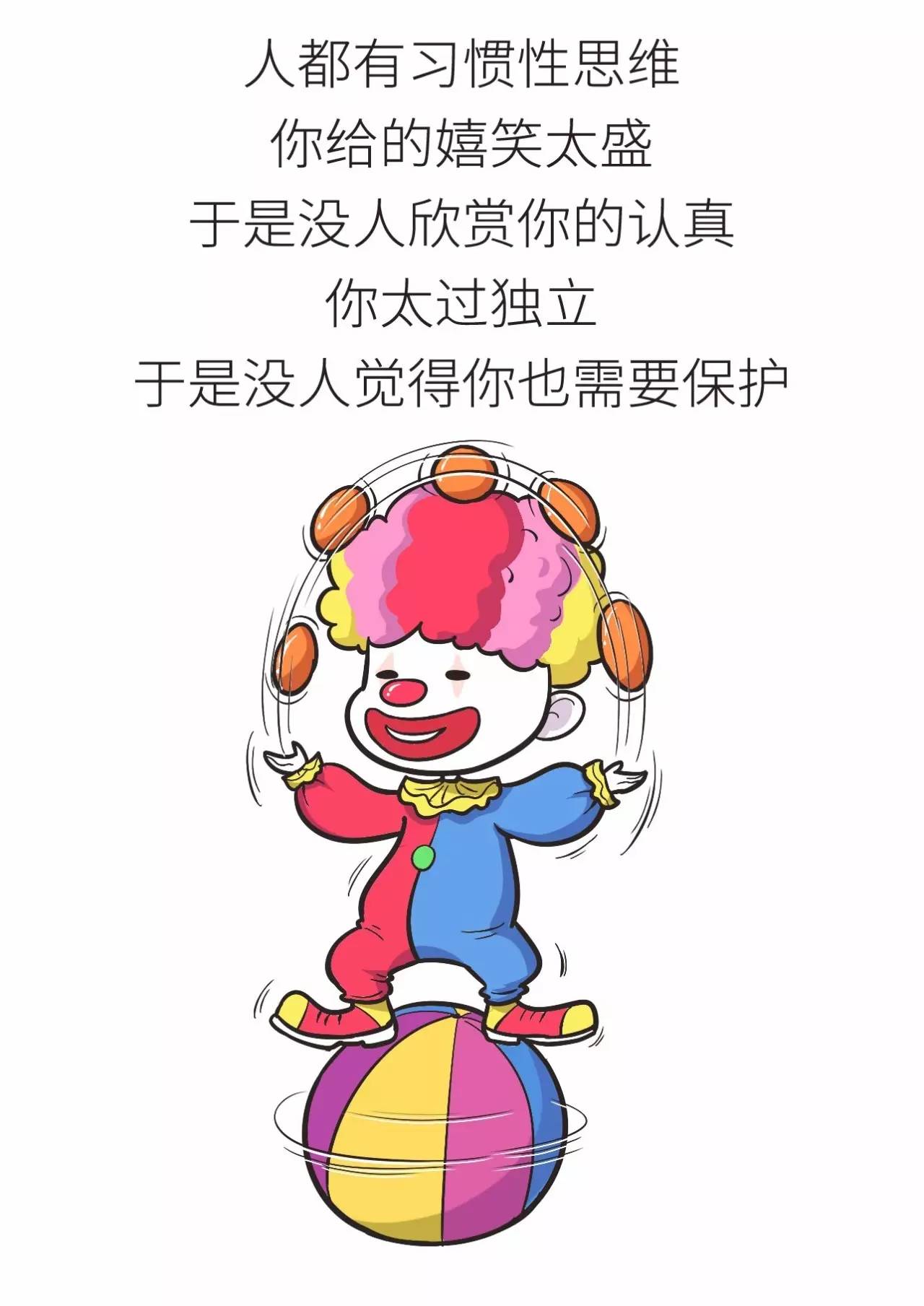 去他麼的堅強老子要抱抱