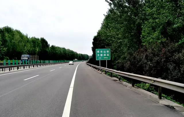 邯郸市高速公路管理局所辖青兰高速邯郸段被确定为跨省煤炭运输主要