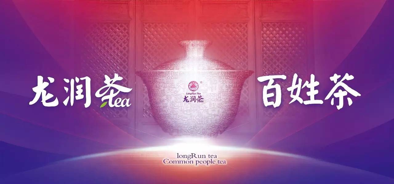 龙润茶logo图片