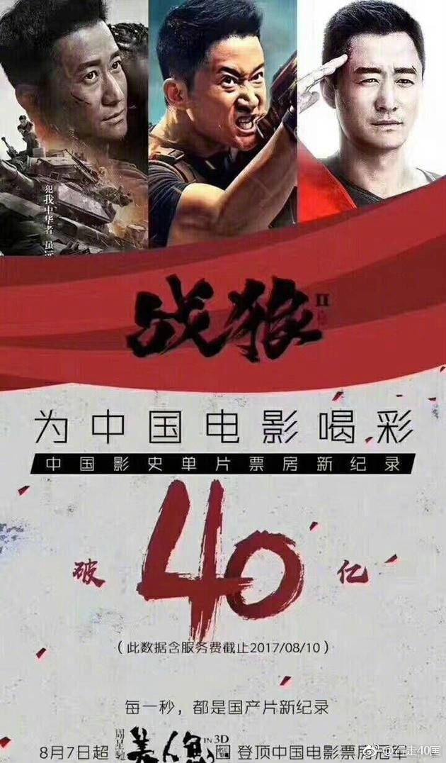 大揭秘延参法师聊战狼2成功背后的秘密