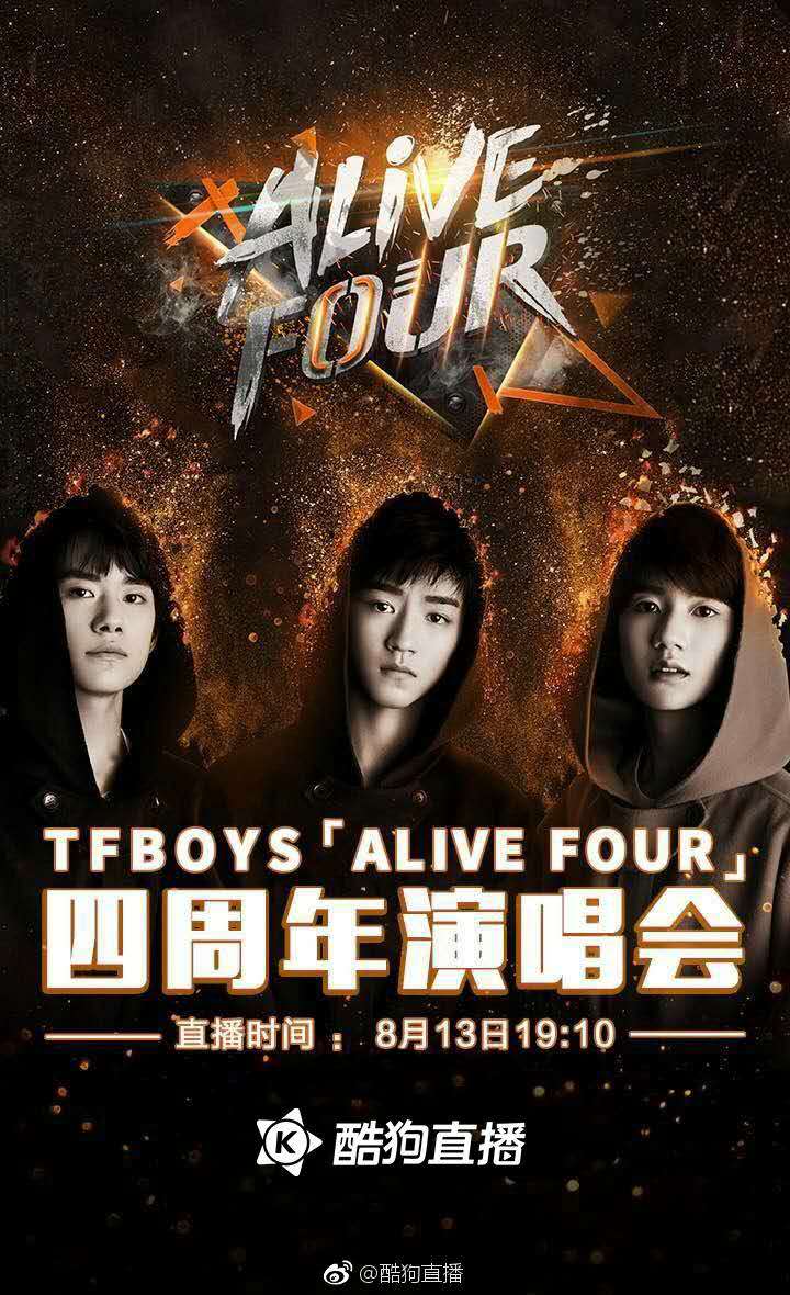 tfboys四周年演唱会南京开唱,酷狗直播全程高清放