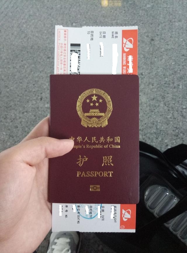 护照尾页图片