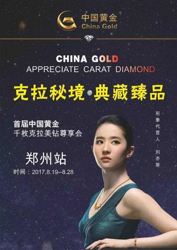 克拉美品牌黄金怎么样(克拉美珠宝品牌的黄金怎么样)