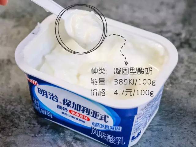 多莓漿果賞味乳酪達能:碧悠草莓風味光明:健能兒童草莓酸奶伊利:草莓