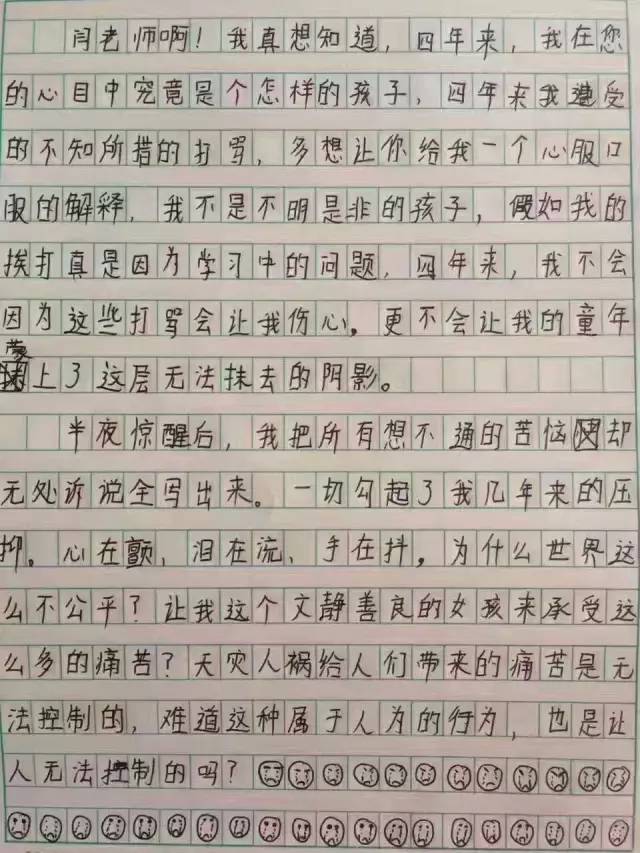 山西小学生作文哭诉老师体罚!字字戳心!刷爆家长朋友圈!