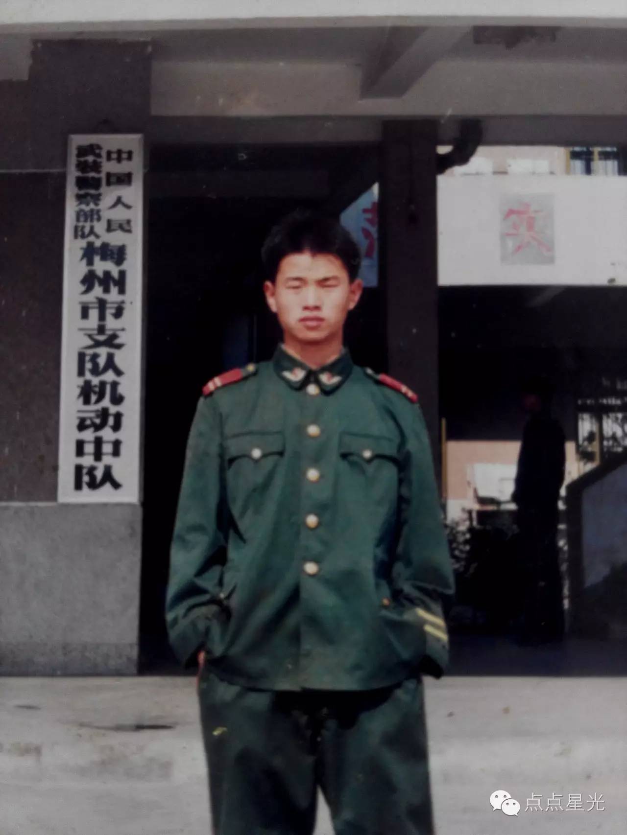 1992年武警军装图片图片