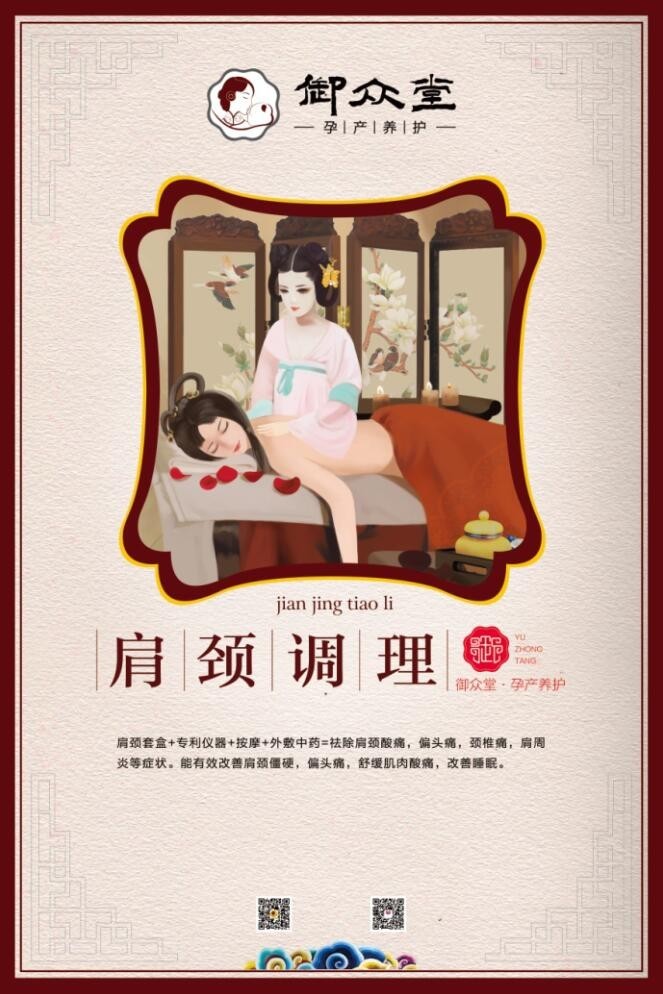 女人为什么要做肩颈调理?