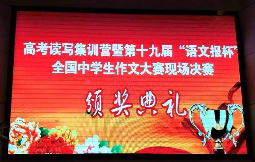 太谷二中启航学校姜一桦获第十九届语文报杯全国中学生作文大赛国家级