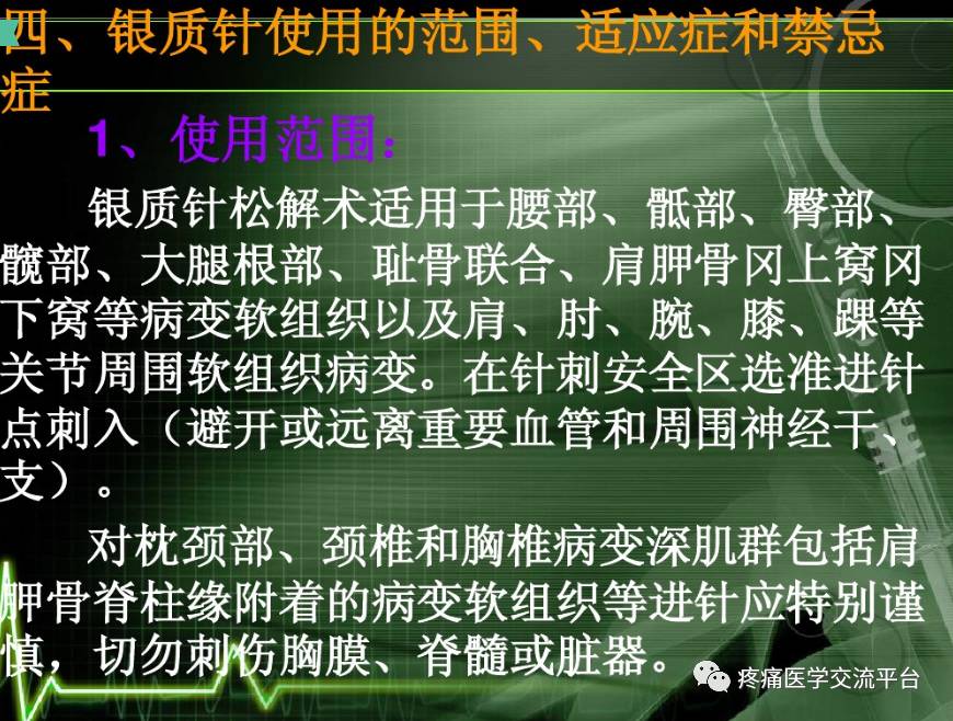 【學習內容】詳細講解在軟外理論指導下的各種治痛方法1,壓痛點推拿