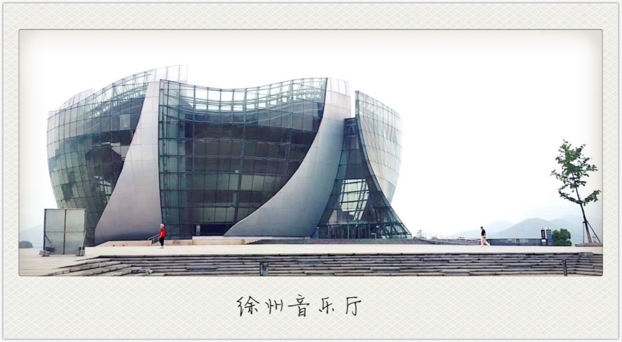 徐州音乐厅简笔图片