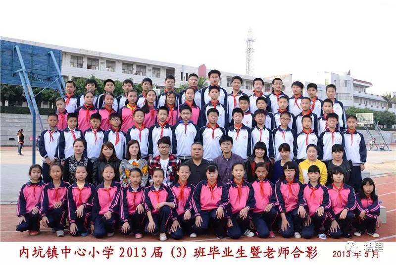 重温美好2001届至2015届内坑中心小学历届毕业生合照