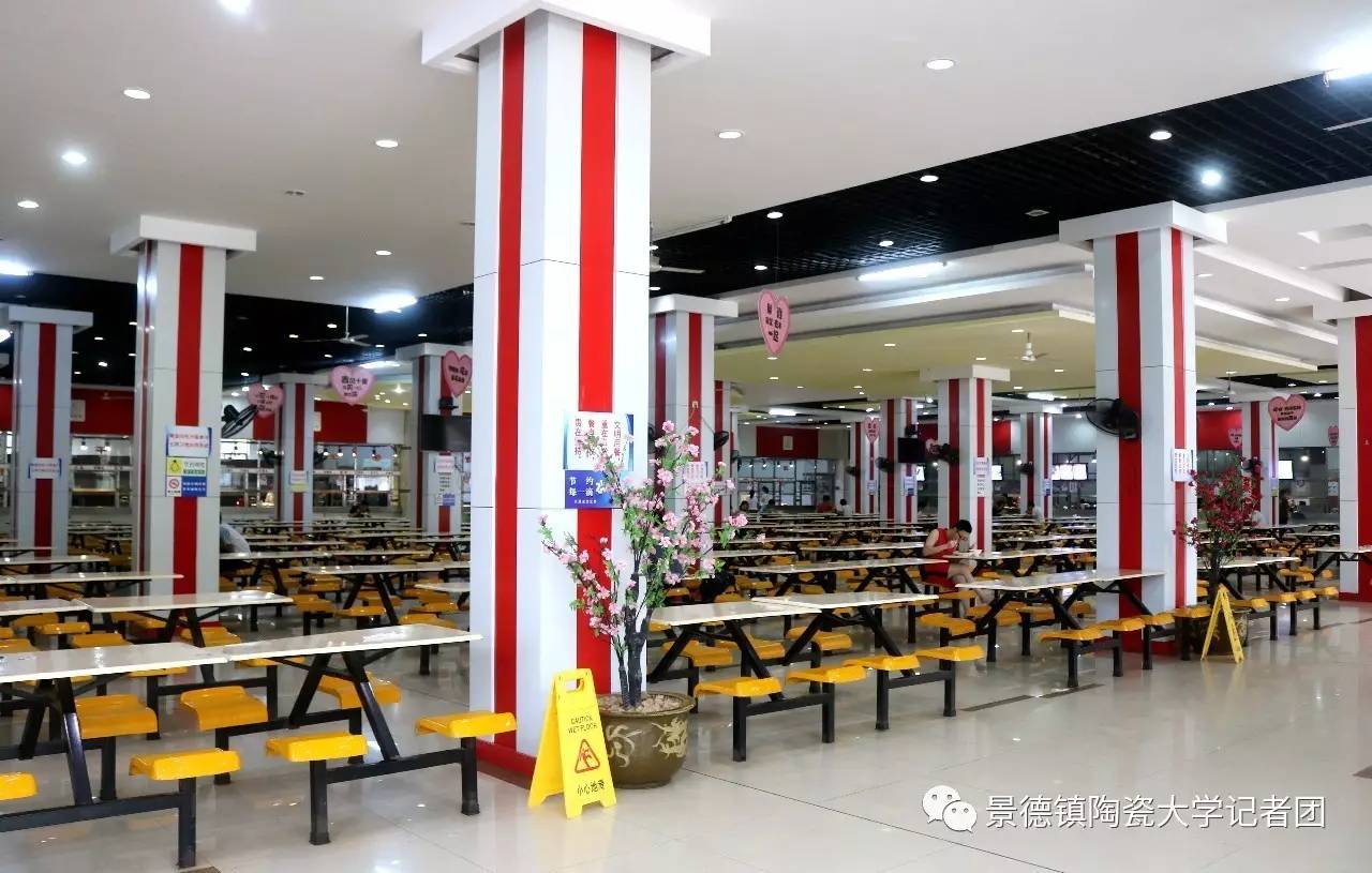 许昌陶瓷职业学院餐厅图片