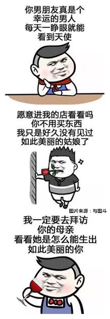 搞笑表情包:教你撩妹的套路