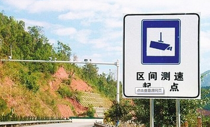 信阳市商城县新增国道,省道两个测速点(区间)