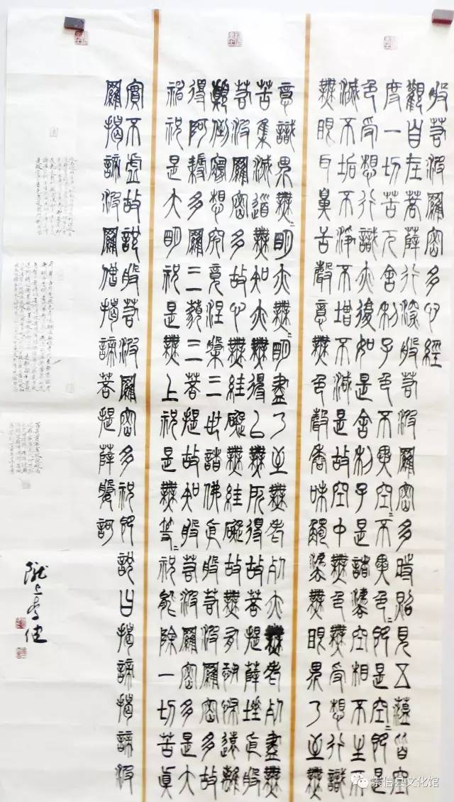 崇文微刊第八期李健書法作品選