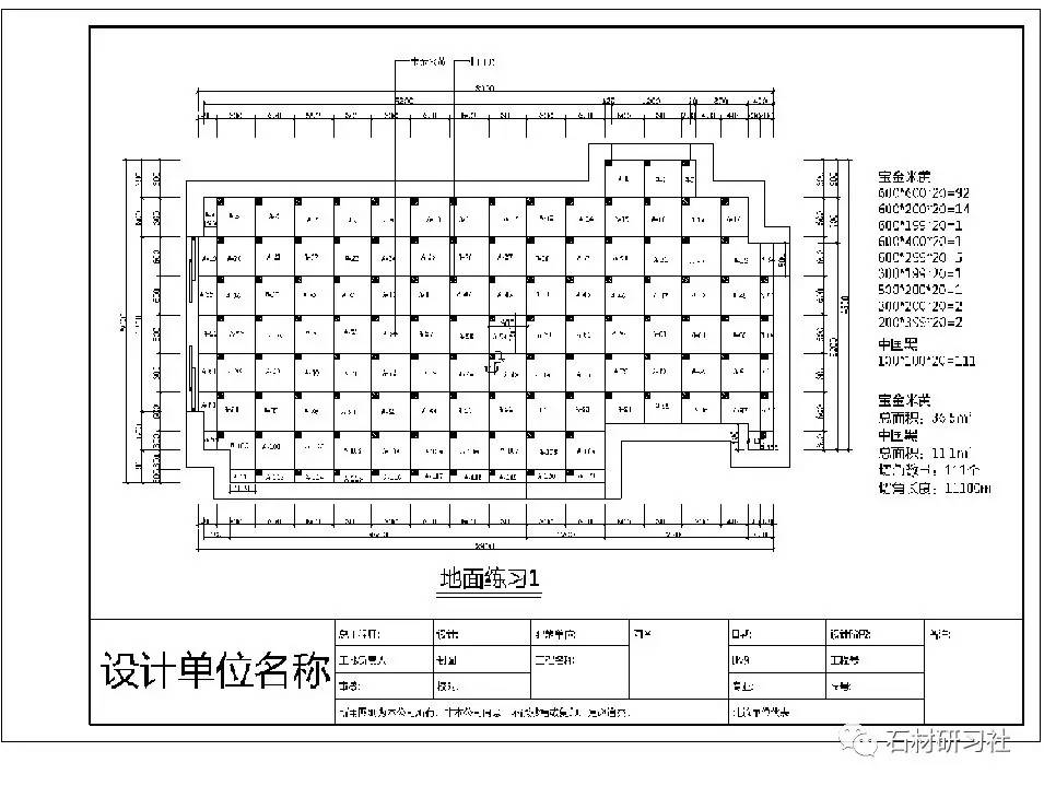 想学石材cad,你不能错过的文章