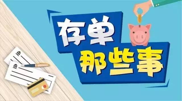 收益率高靈活支取保本保息20萬起存灌雲農商銀行大額存單火爆來襲