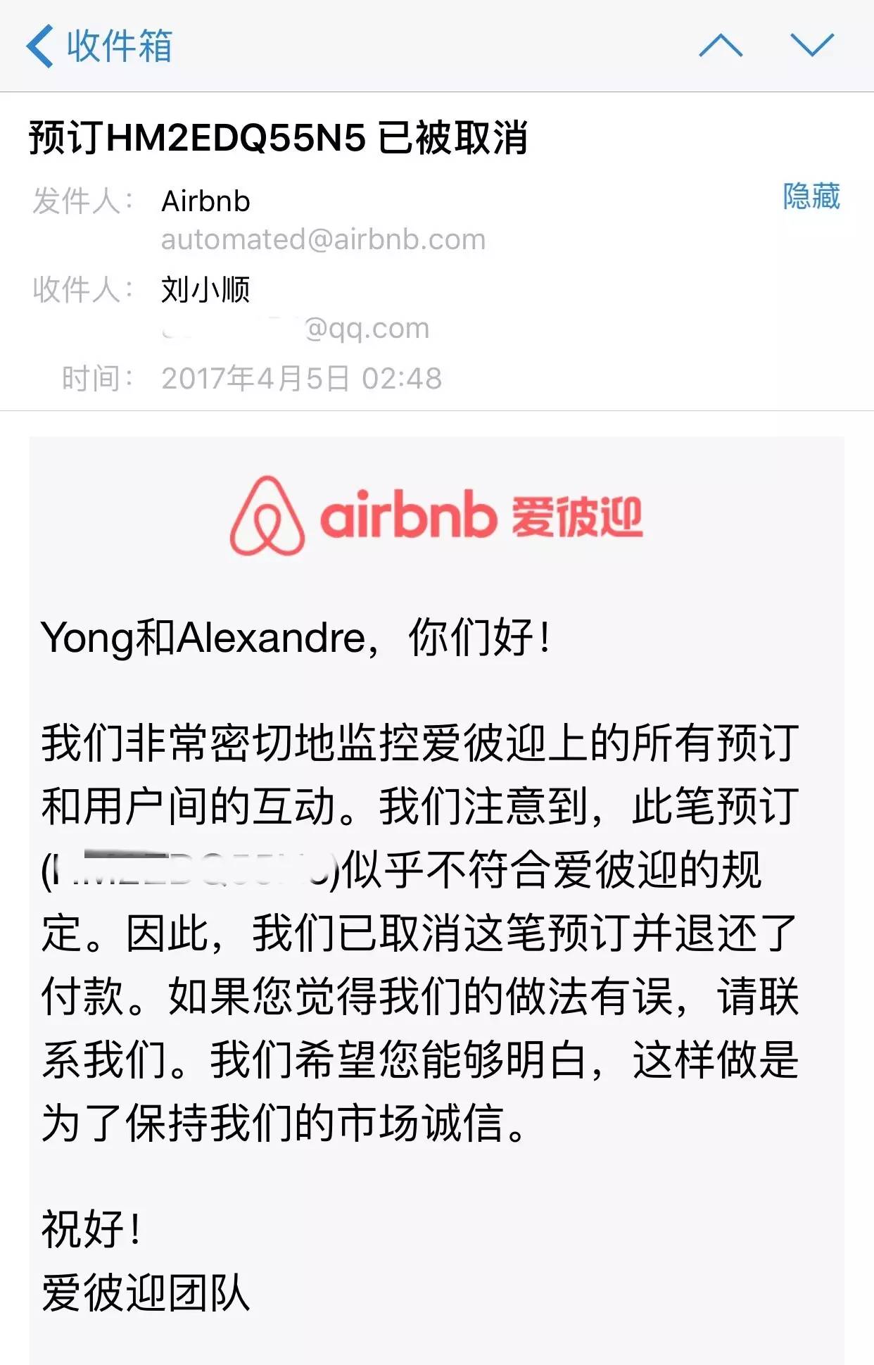 爱彼迎airbnb,你凭什么不尊重中国市场?凭什么不把中国人当人?