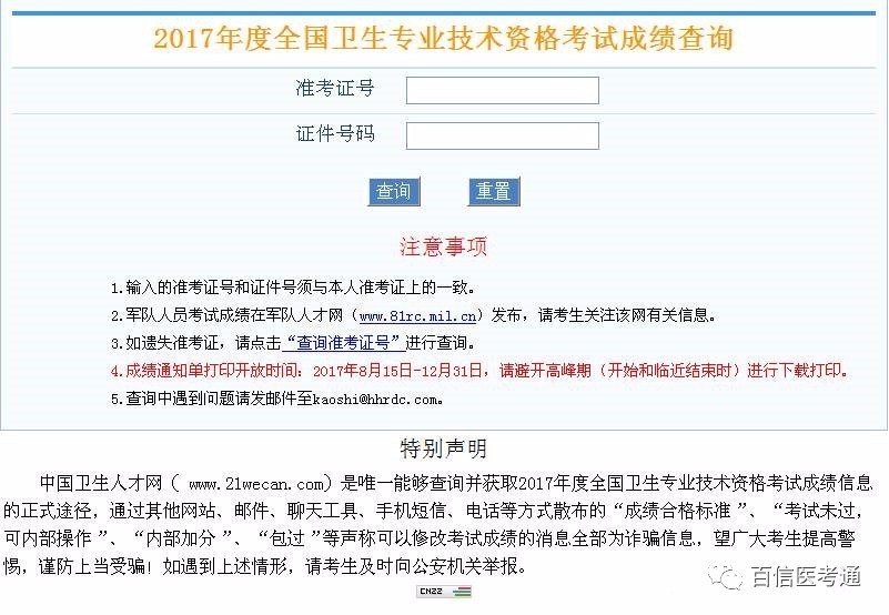 全国口腔医师考试查成绩14年_2023主治医师考试成绩查询时间_全国口腔医师考试查成绩2014